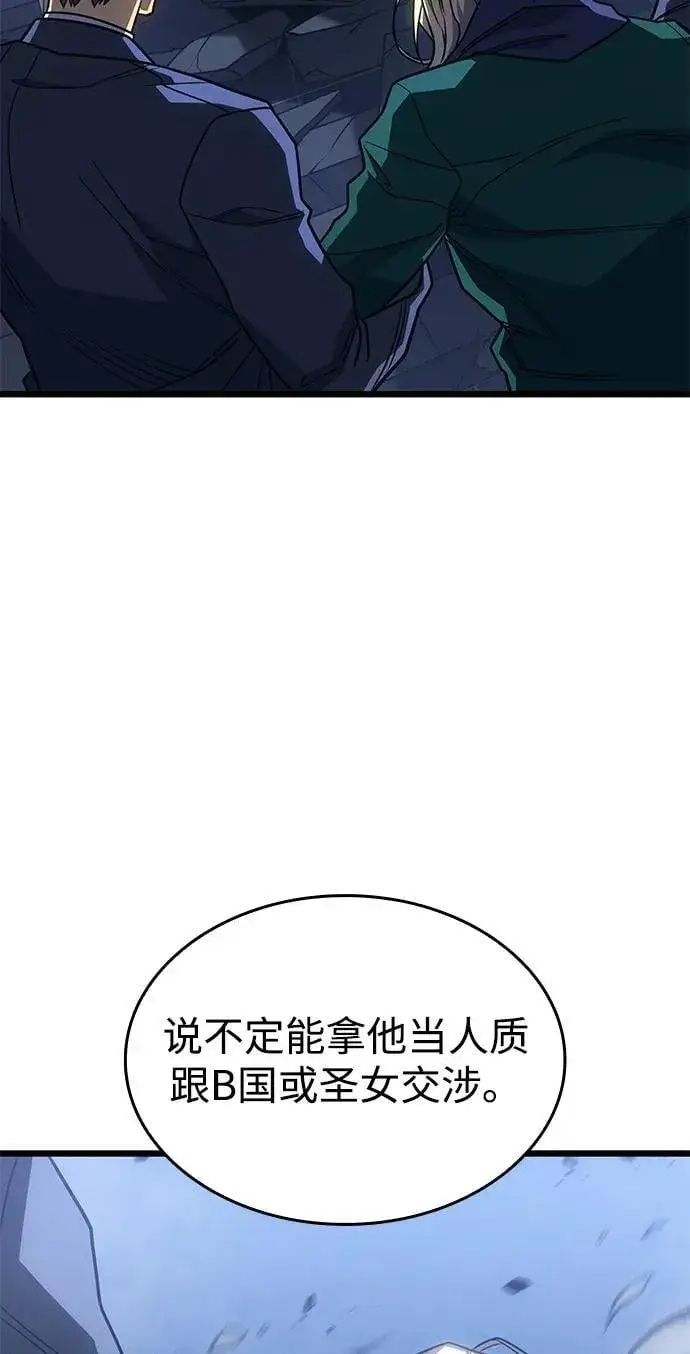 漫画《以王之力重生》第55话第94张图