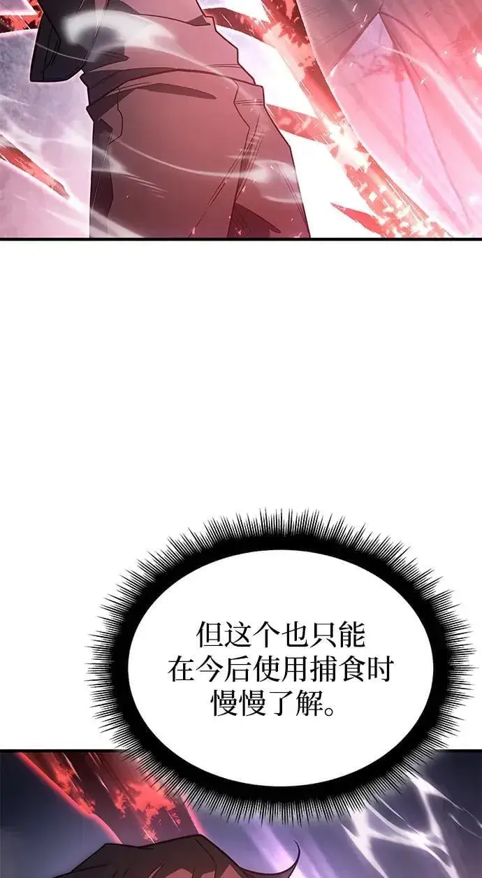 漫画《以王之力重生》第56话第10张图