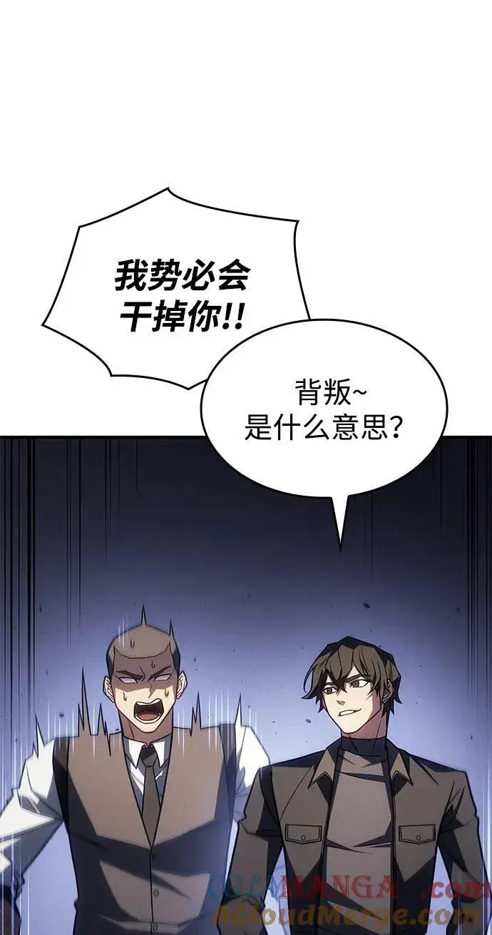 漫画《以王之力重生》第56话第101张图