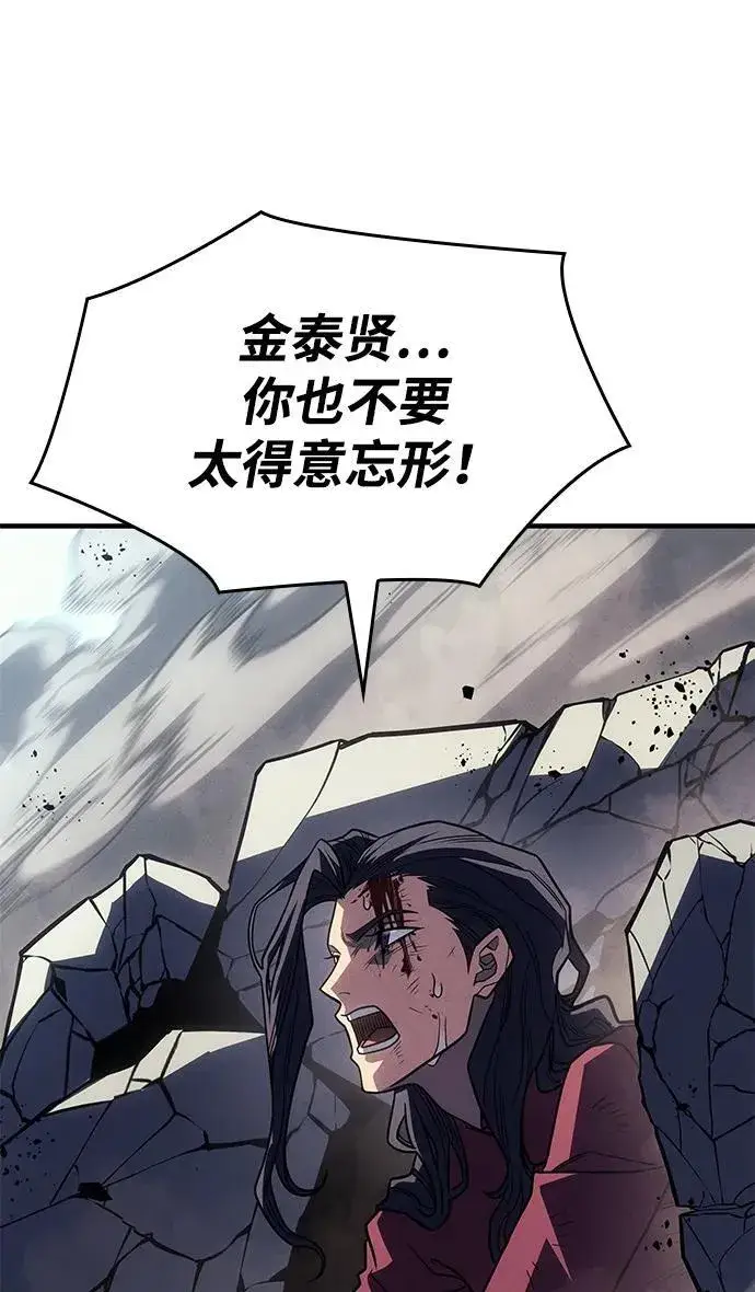 漫画《以王之力重生》第56话第103张图