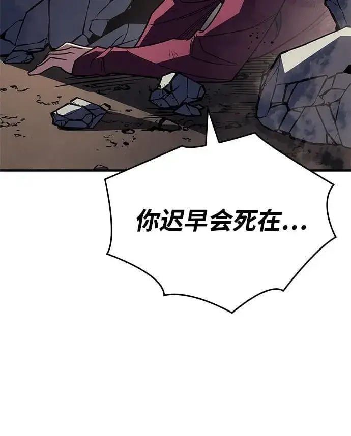 漫画《以王之力重生》第56话第104张图