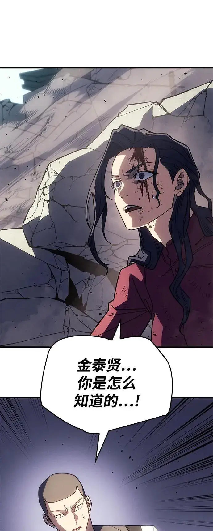 漫画《以王之力重生》第56话第107张图