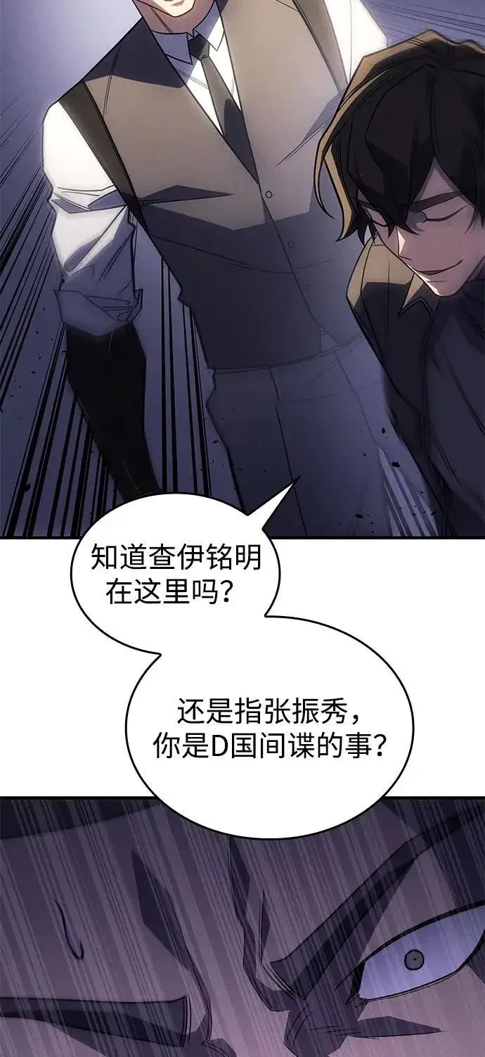 漫画《以王之力重生》第56话第108张图