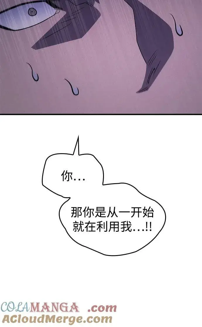 漫画《以王之力重生》第56话第109张图