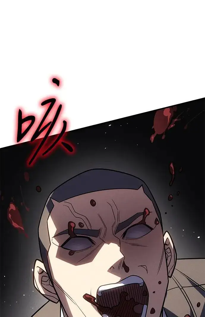 漫画《以王之力重生》第56话第112张图