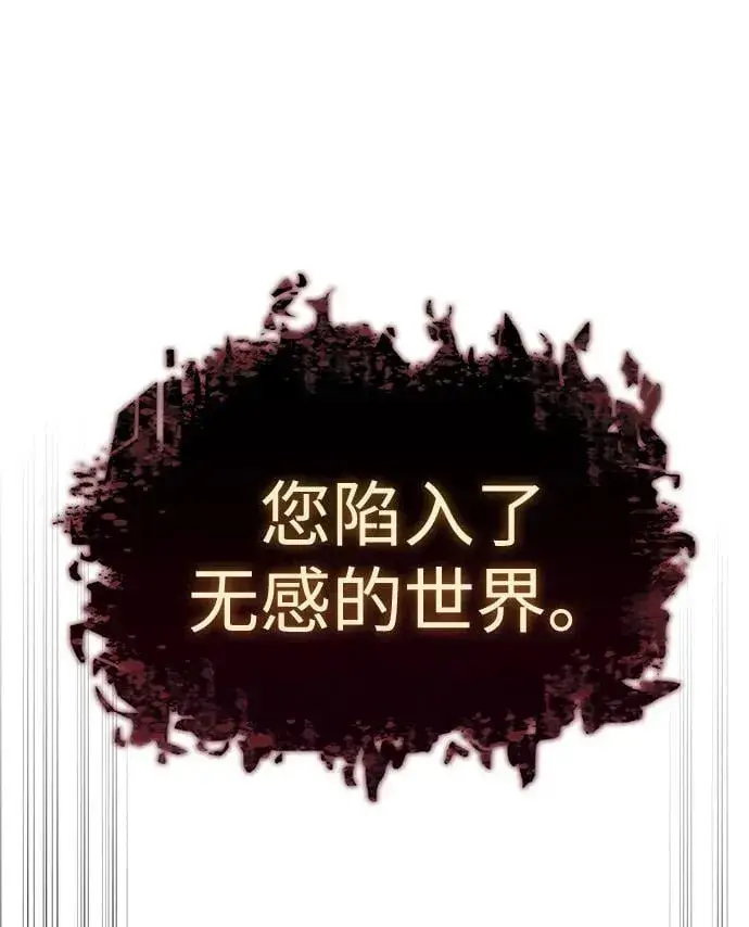 漫画《以王之力重生》第56话第115张图