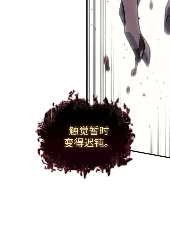 漫画《以王之力重生》第56话第119张图