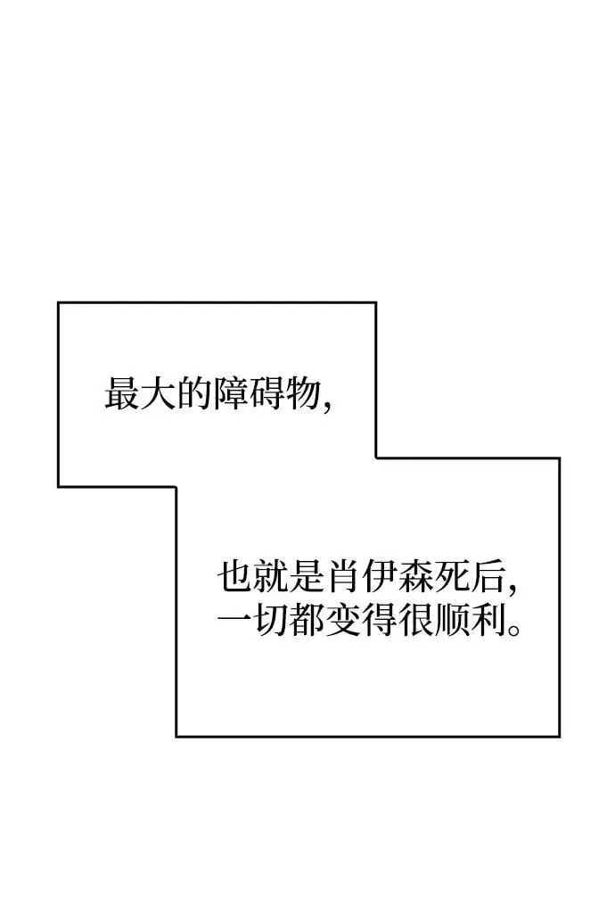 漫画《以王之力重生》第56话第12张图