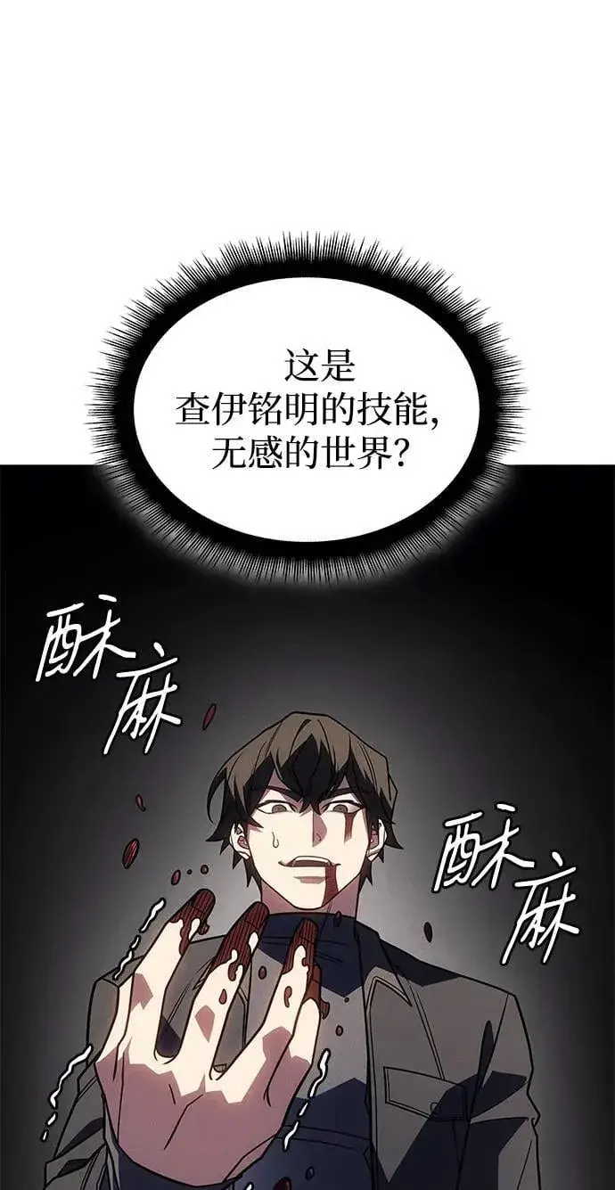 漫画《以王之力重生》第56话第120张图