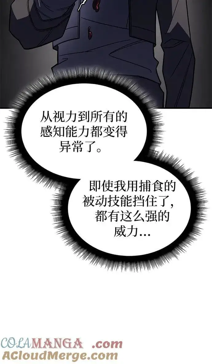漫画《以王之力重生》第56话第121张图