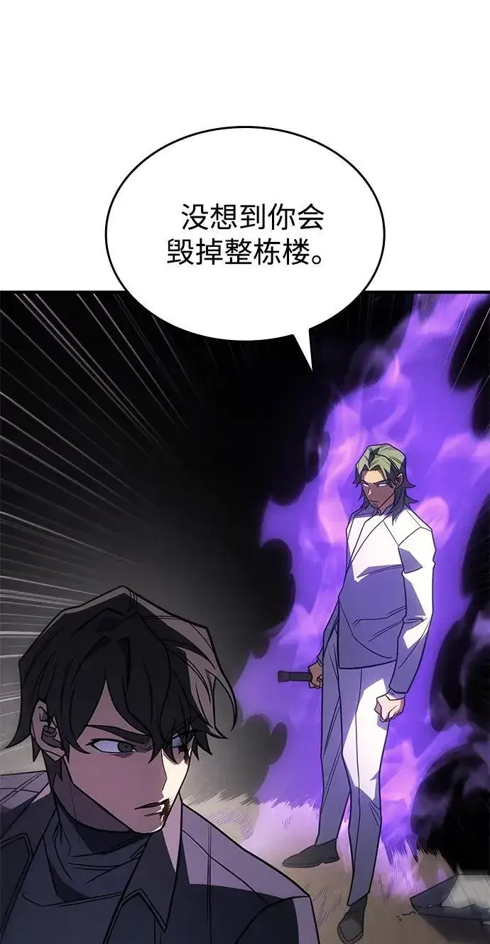 漫画《以王之力重生》第56话第122张图