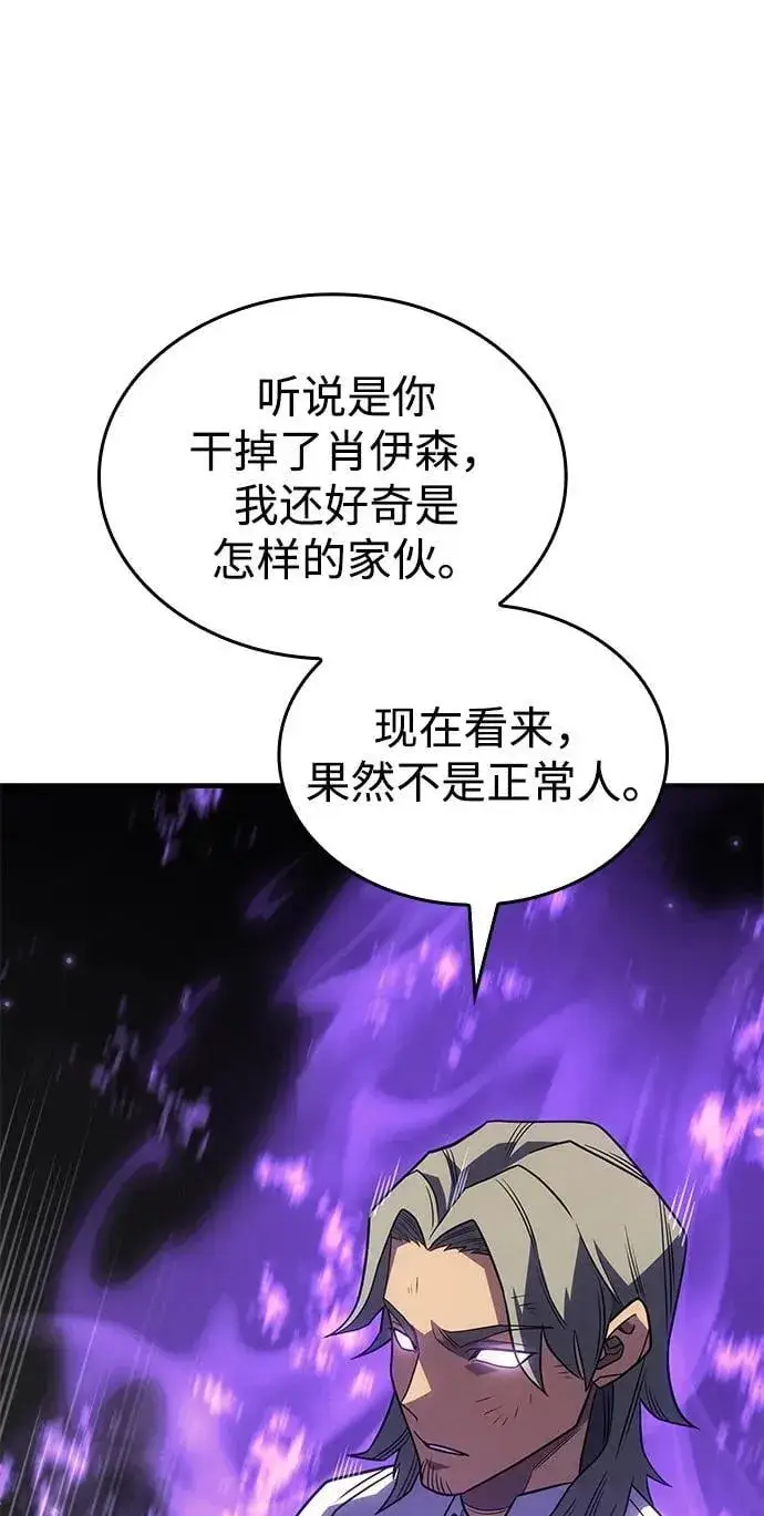 漫画《以王之力重生》第56话第124张图