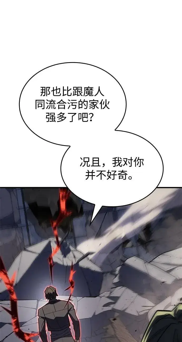 漫画《以王之力重生》第56话第126张图