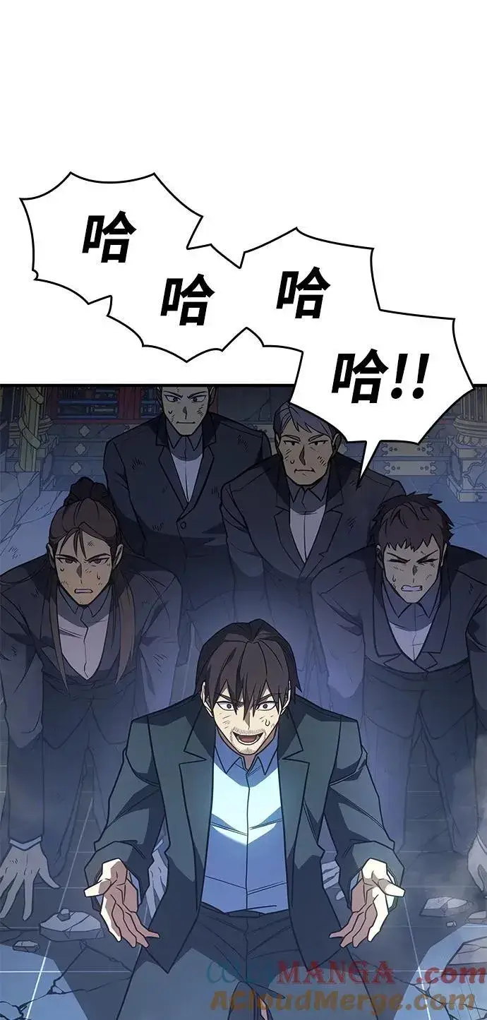 漫画《以王之力重生》第56话第13张图