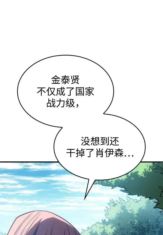 漫画《以王之力重生》第56话第135张图