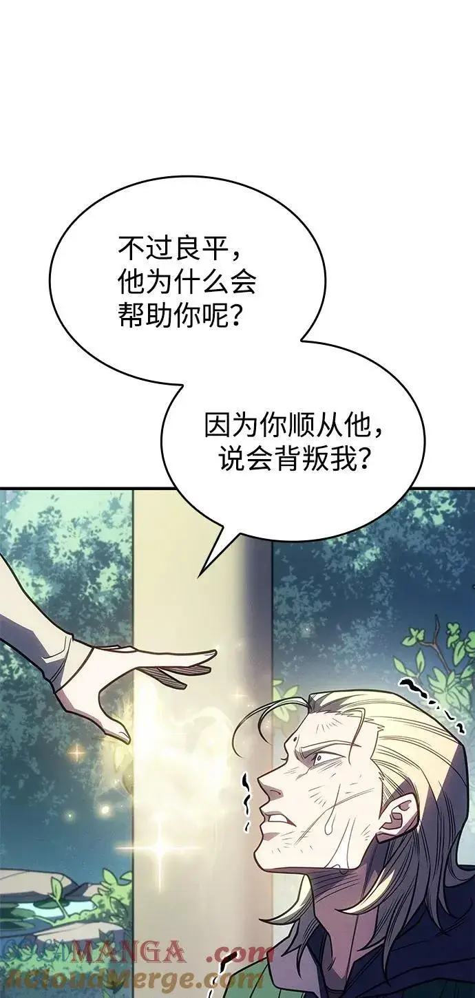 漫画《以王之力重生》第56话第137张图