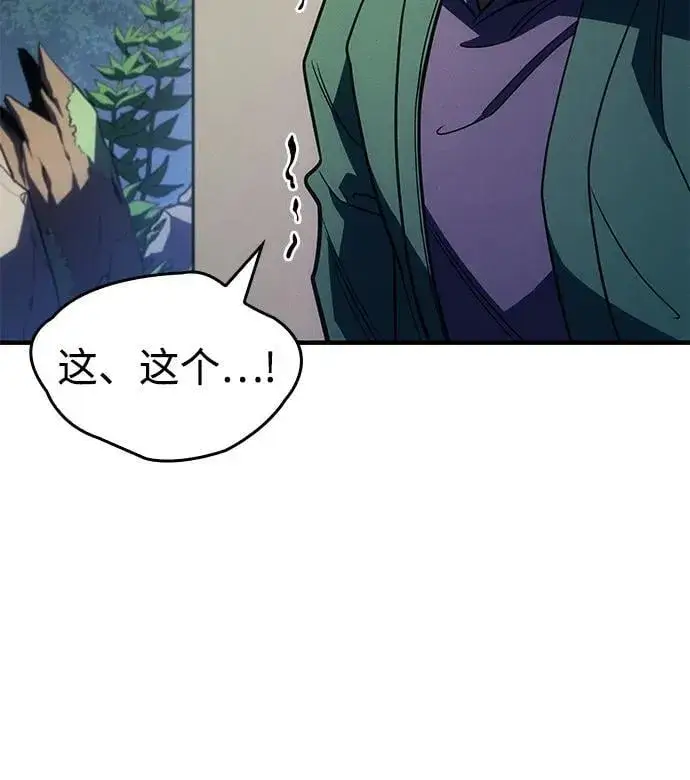 漫画《以王之力重生》第56话第138张图