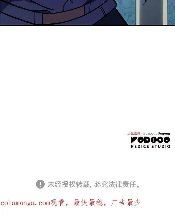 漫画《以王之力重生》第56话第146张图