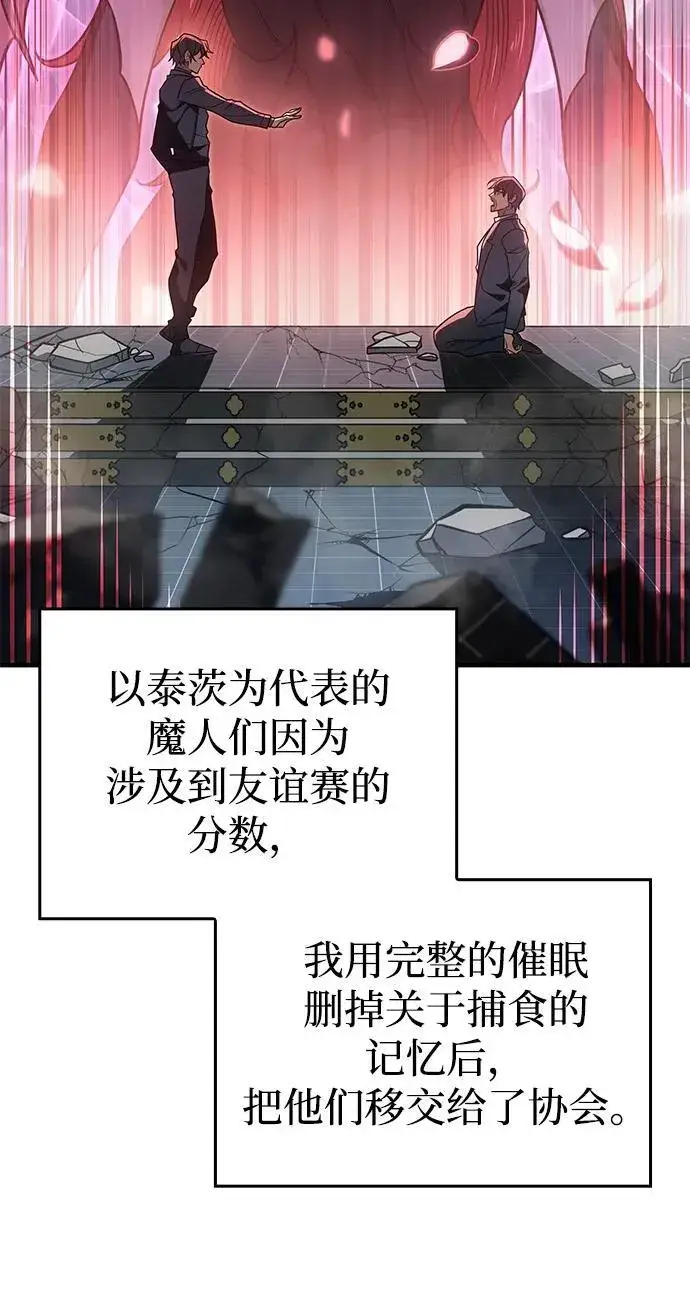 漫画《以王之力重生》第56话第16张图