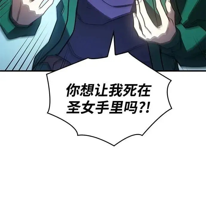 漫画《以王之力重生》第56话第18张图