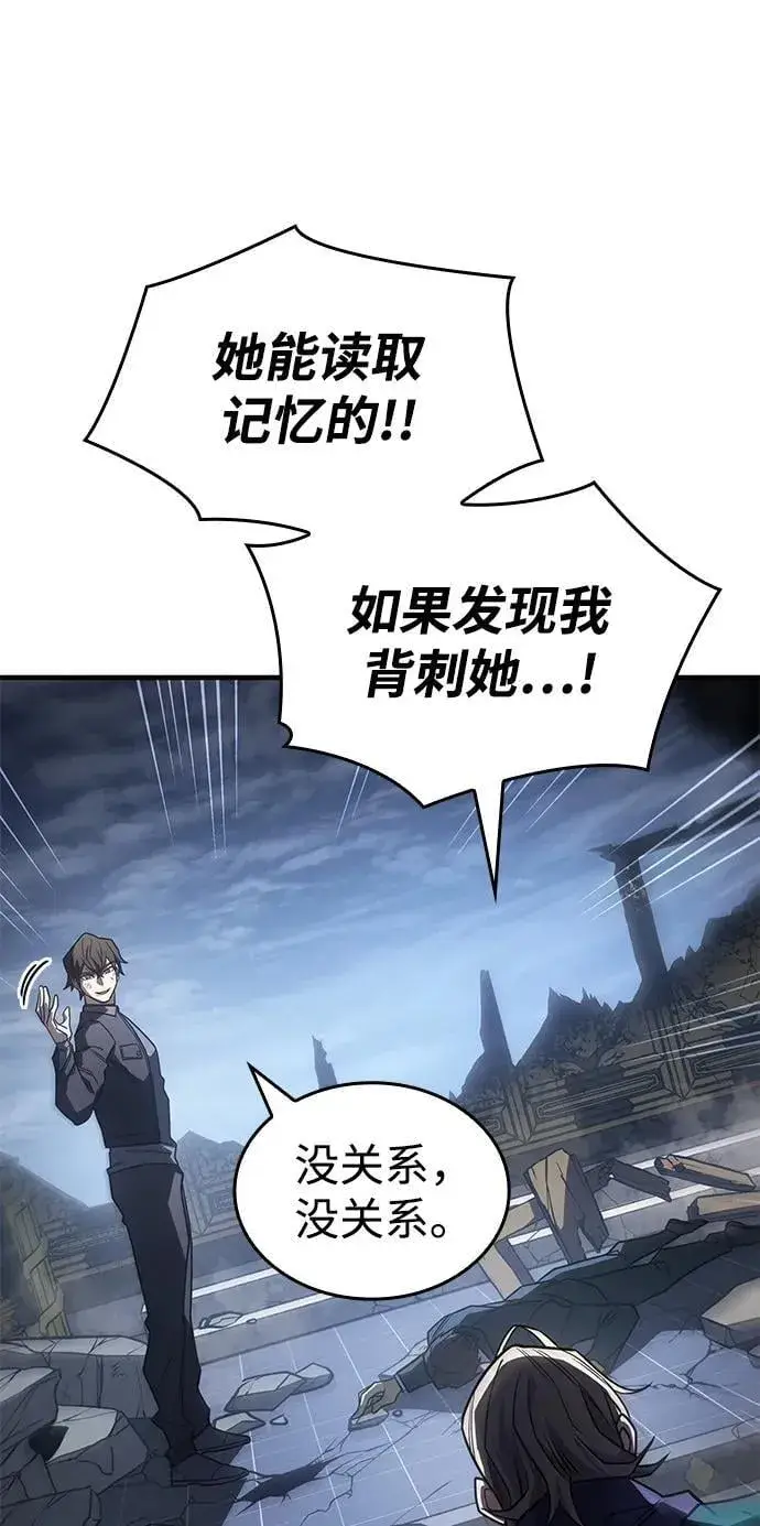 漫画《以王之力重生》第56话第19张图