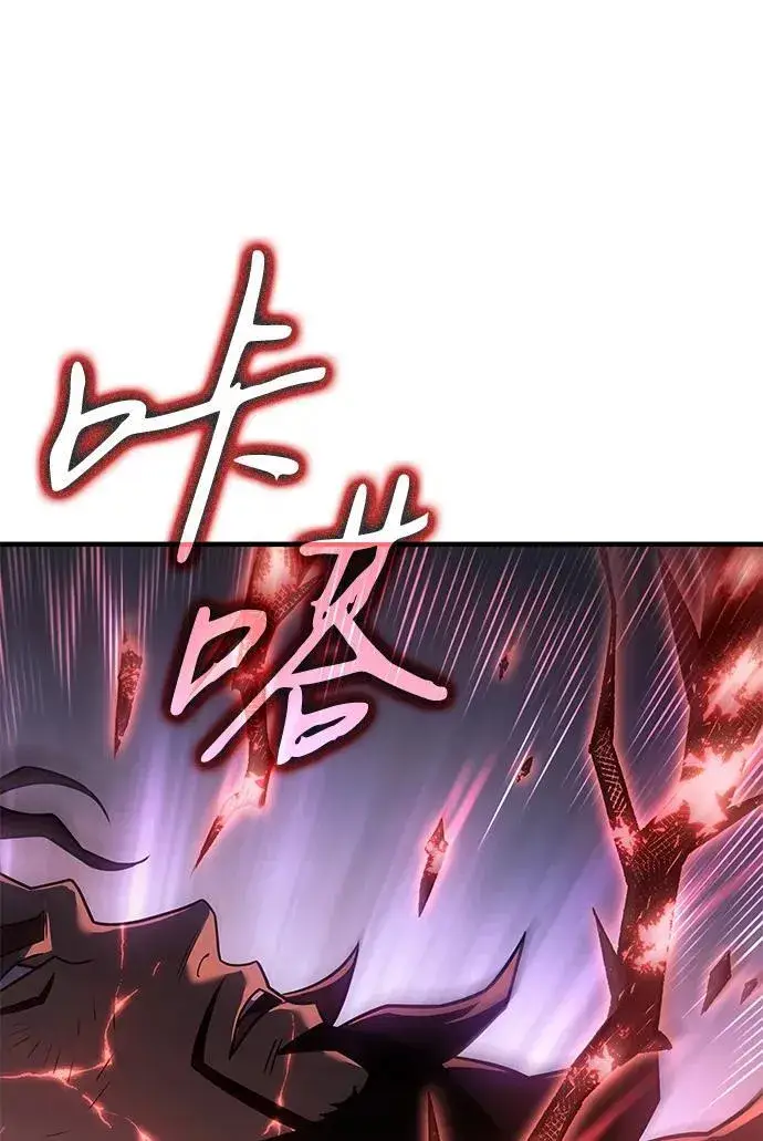 漫画《以王之力重生》第56话第2张图