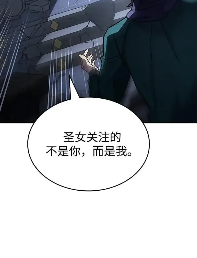 漫画《以王之力重生》第56话第20张图