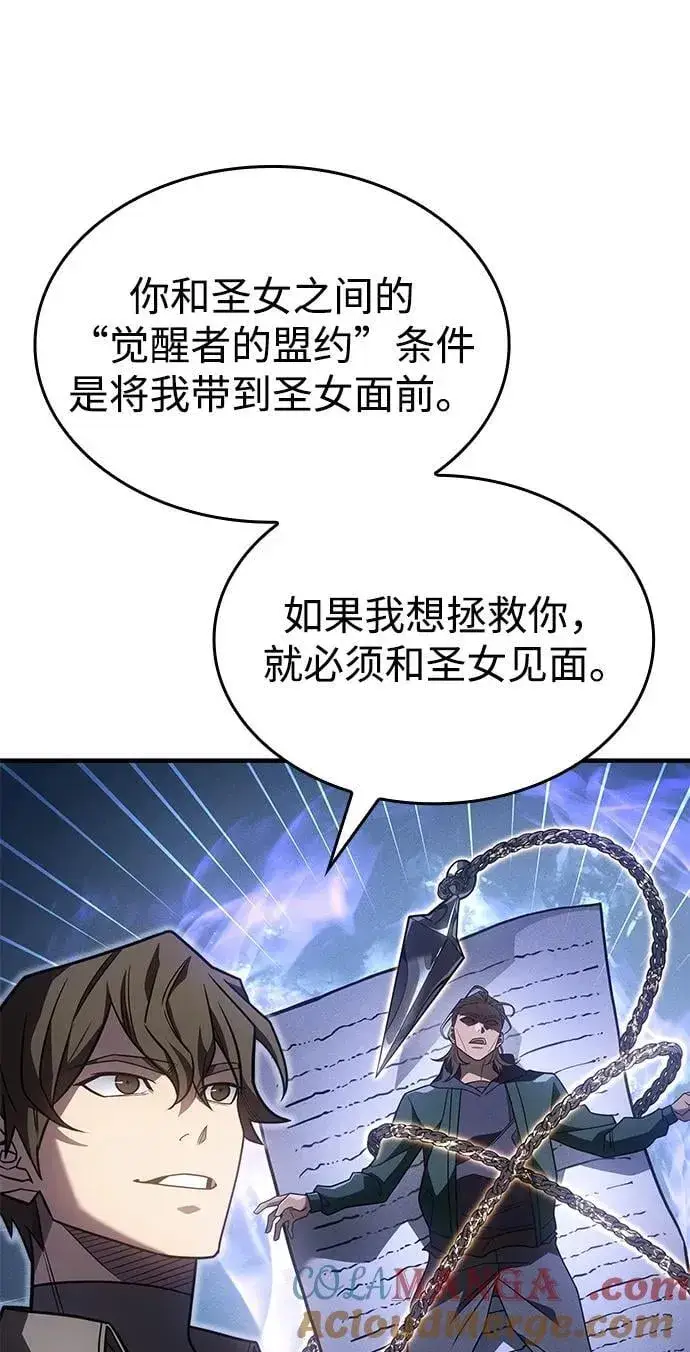 漫画《以王之力重生》第56话第21张图