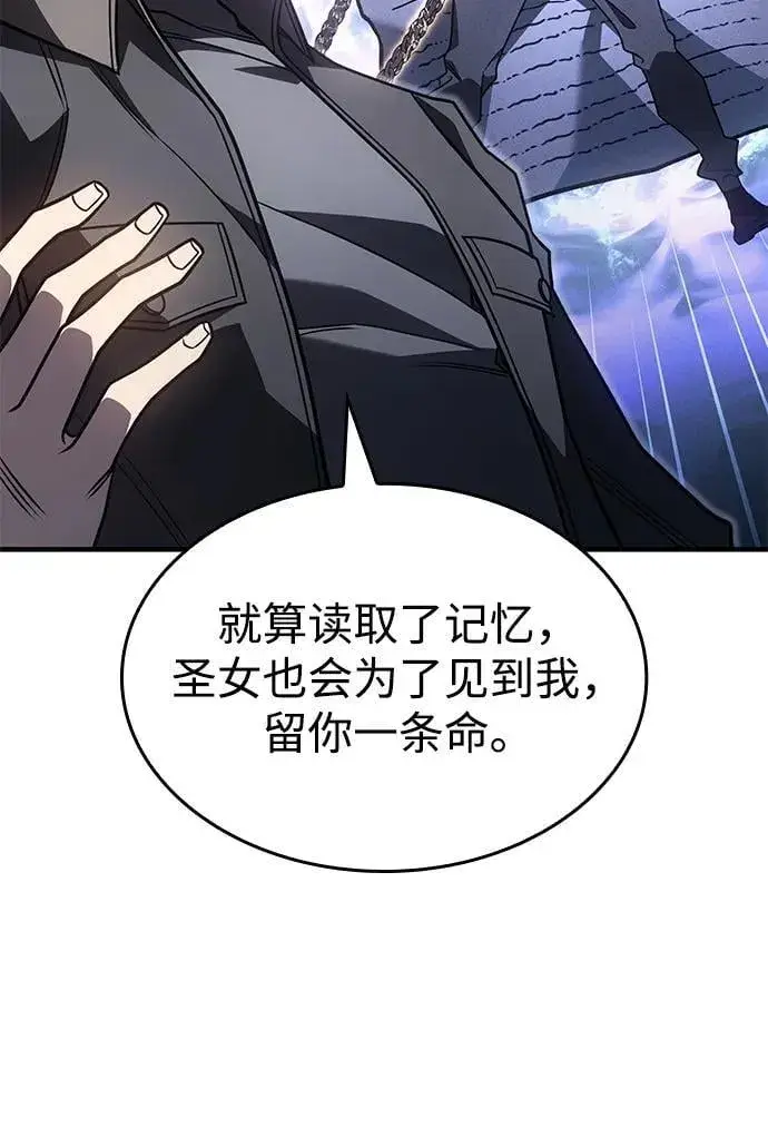 漫画《以王之力重生》第56话第22张图