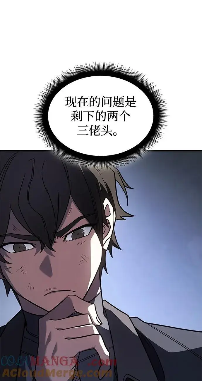 漫画《以王之力重生》第56话第25张图