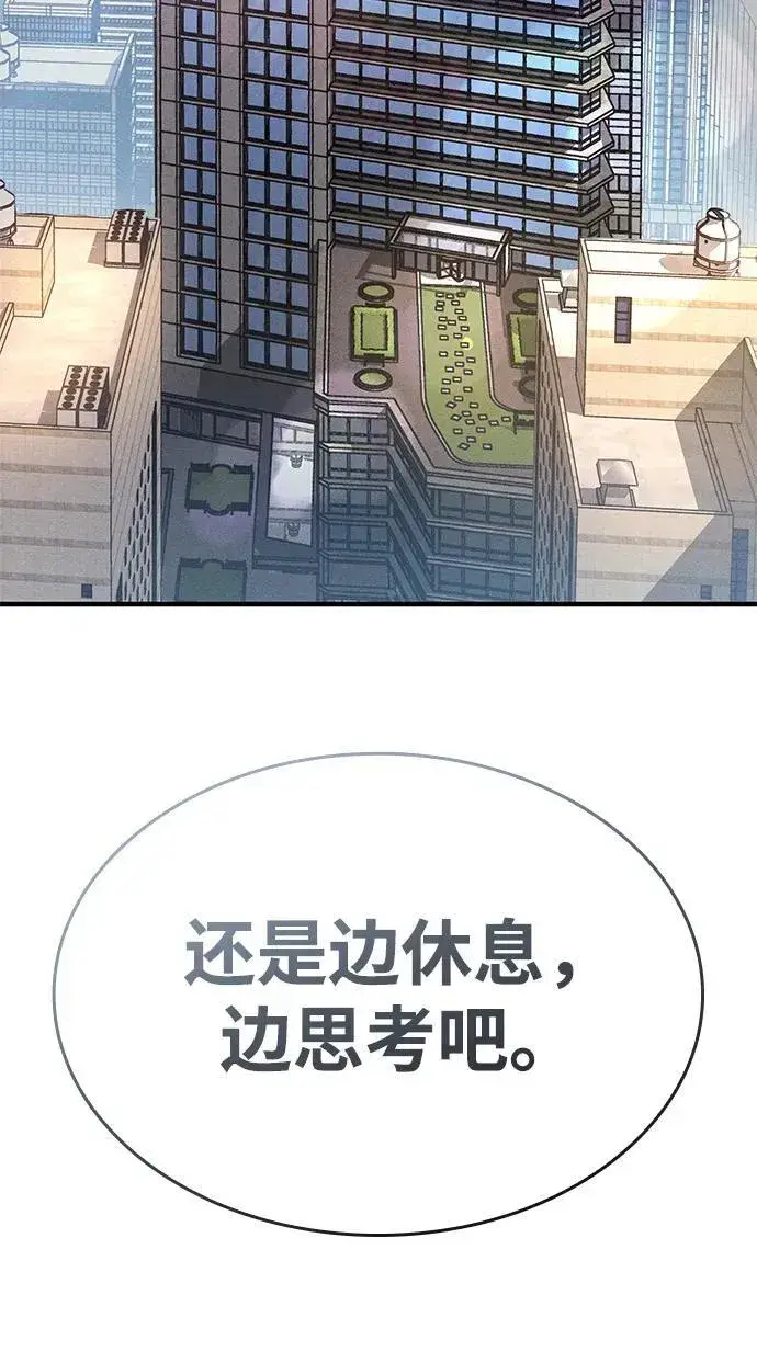 漫画《以王之力重生》第56话第28张图