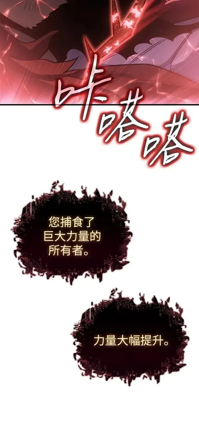 漫画《以王之力重生》第56话第3张图