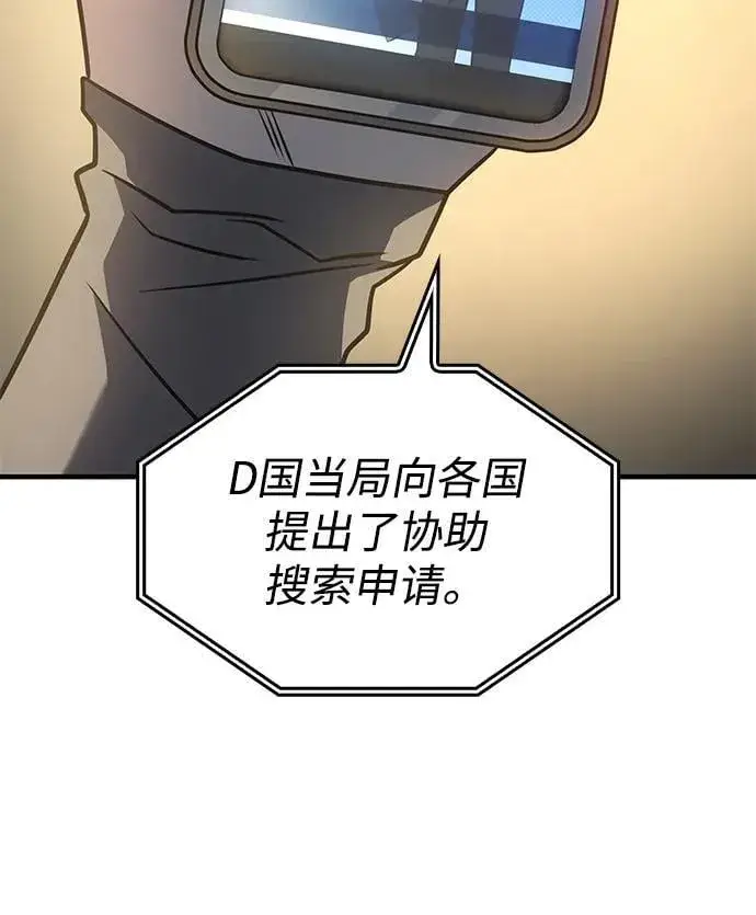 漫画《以王之力重生》第56话第31张图