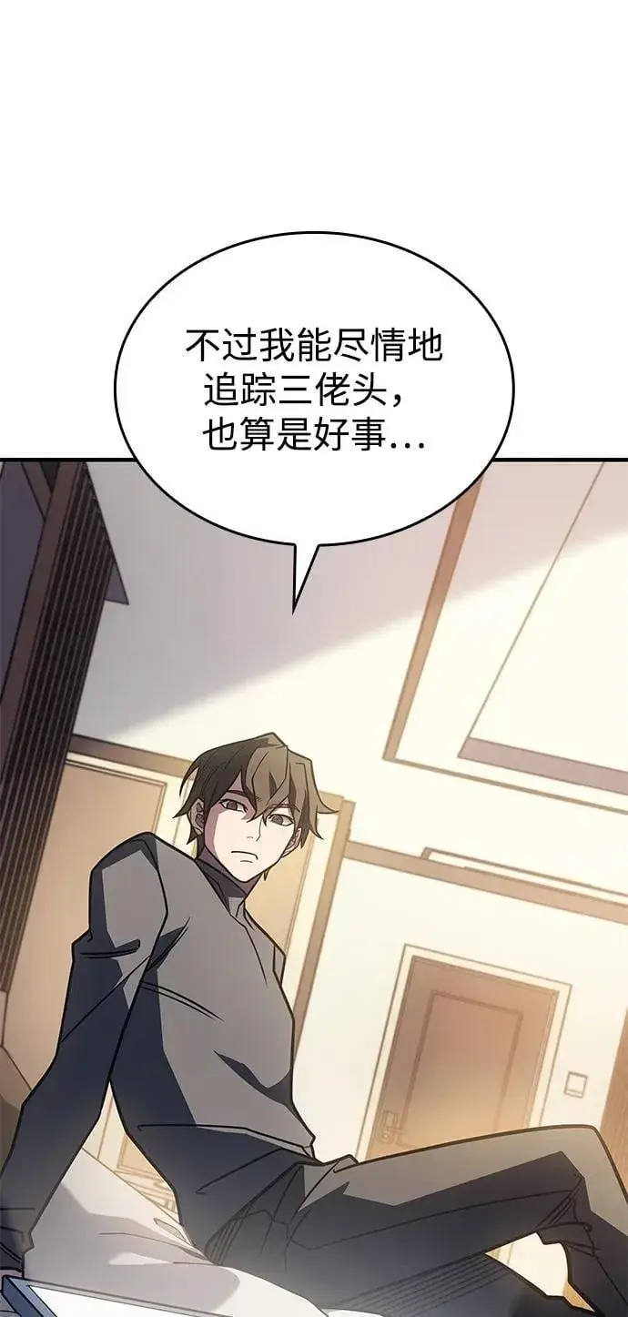 漫画《以王之力重生》第56话第34张图