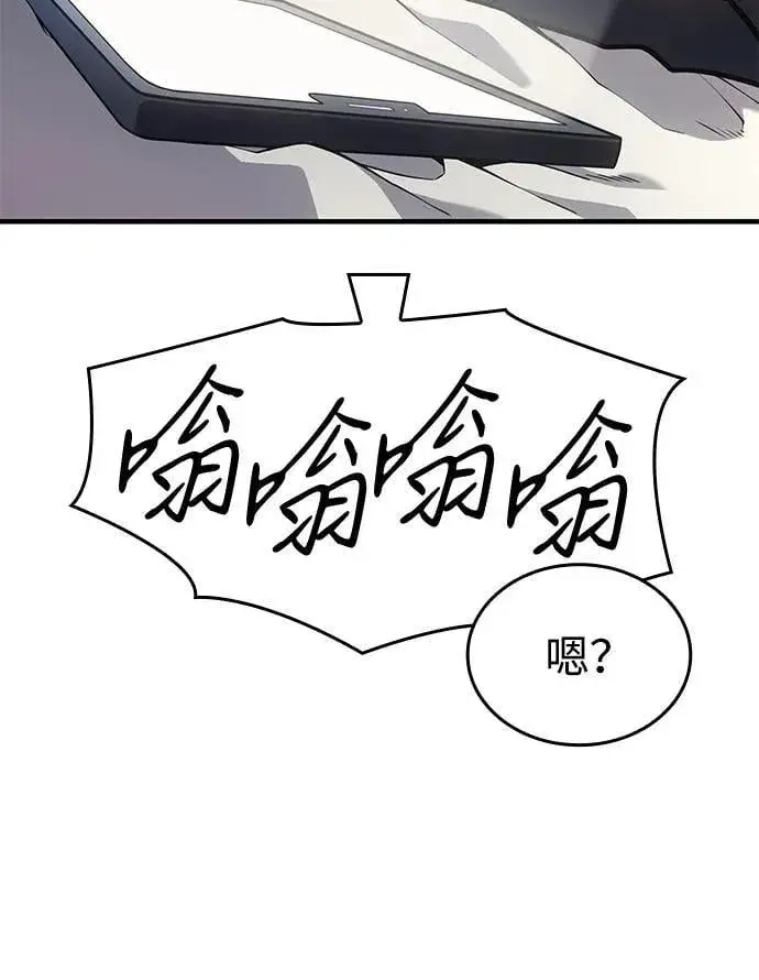 漫画《以王之力重生》第56话第35张图