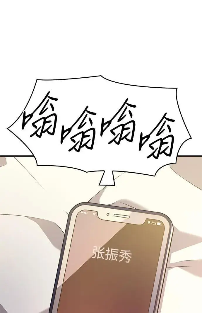 漫画《以王之力重生》第56话第36张图