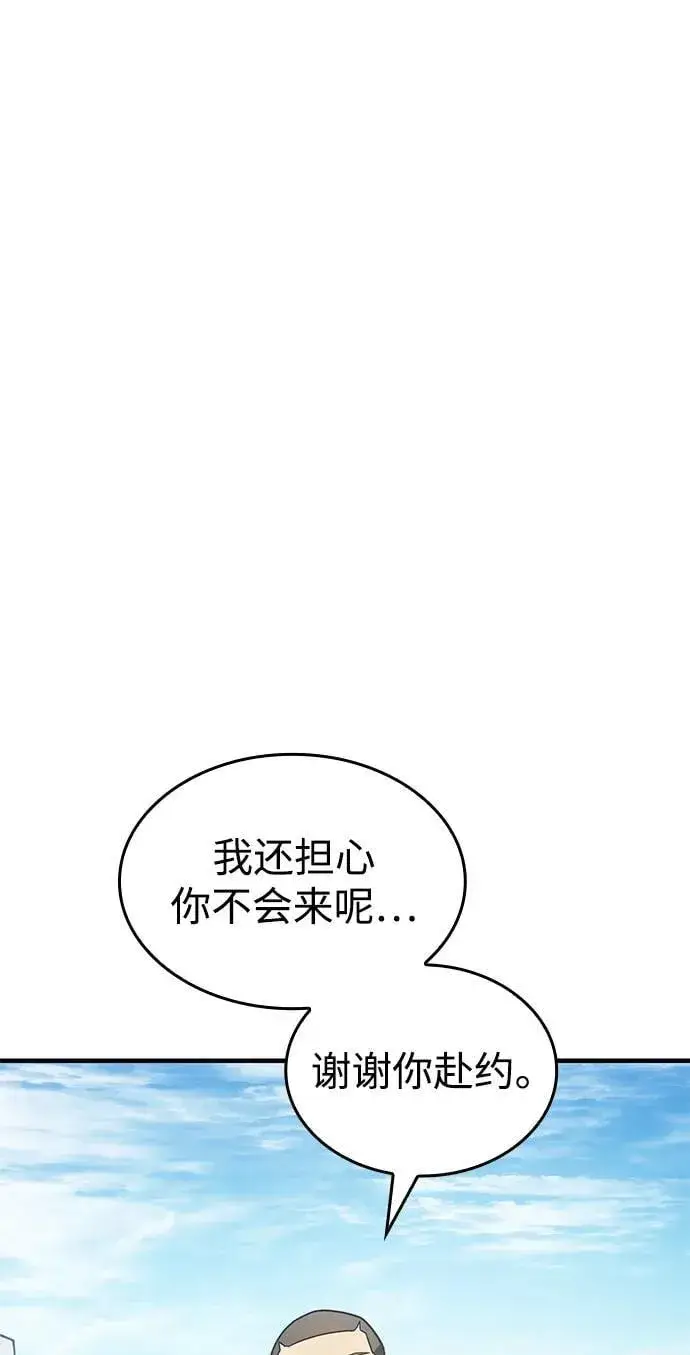 漫画《以王之力重生》第56话第39张图