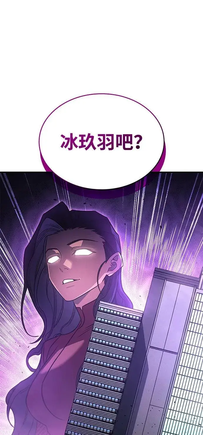 漫画《以王之力重生》第56话第44张图