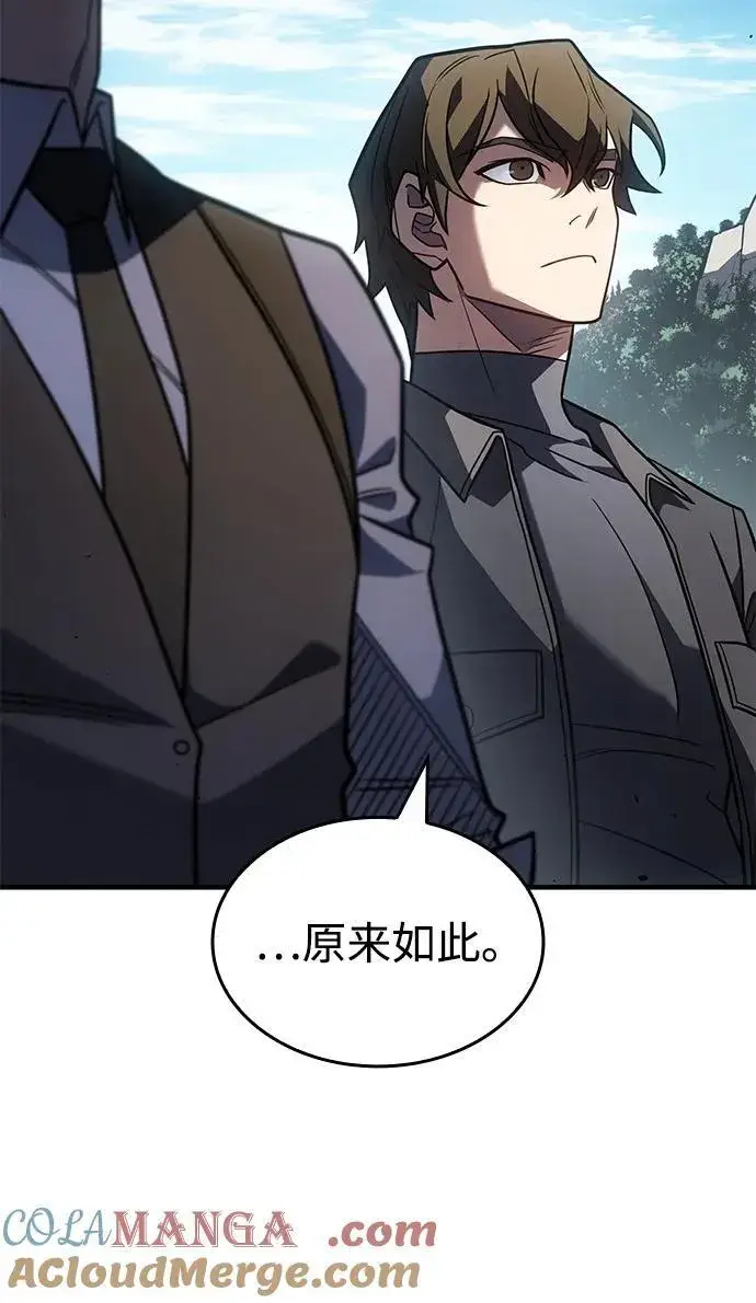 漫画《以王之力重生》第56话第49张图