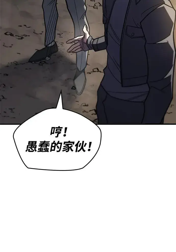 漫画《以王之力重生》第56话第51张图