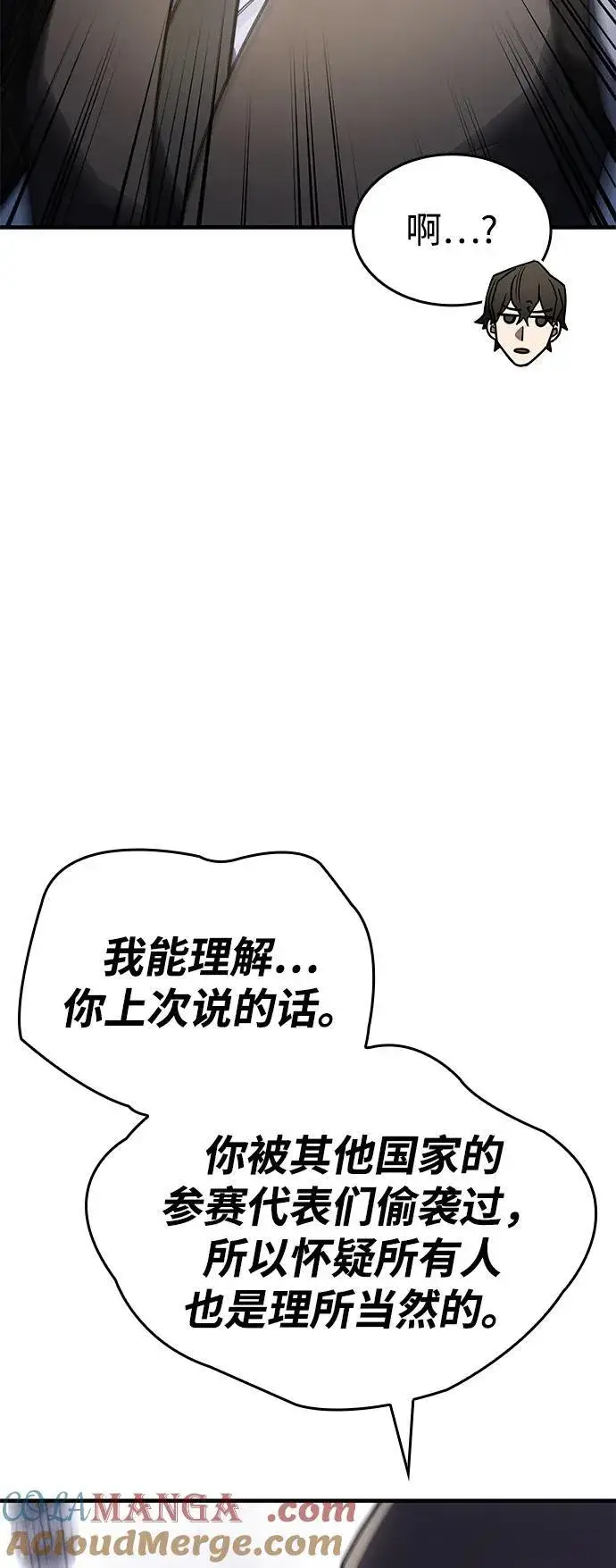 漫画《以王之力重生》第56话第53张图