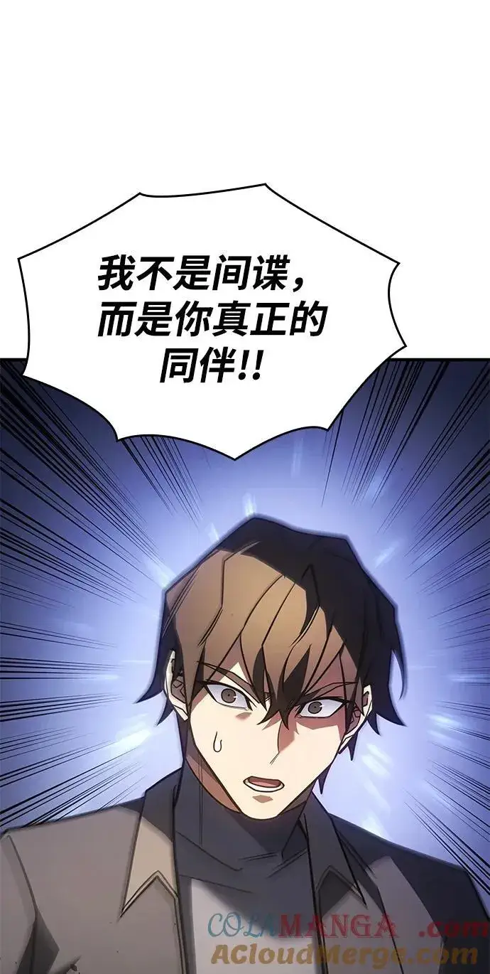 漫画《以王之力重生》第56话第57张图