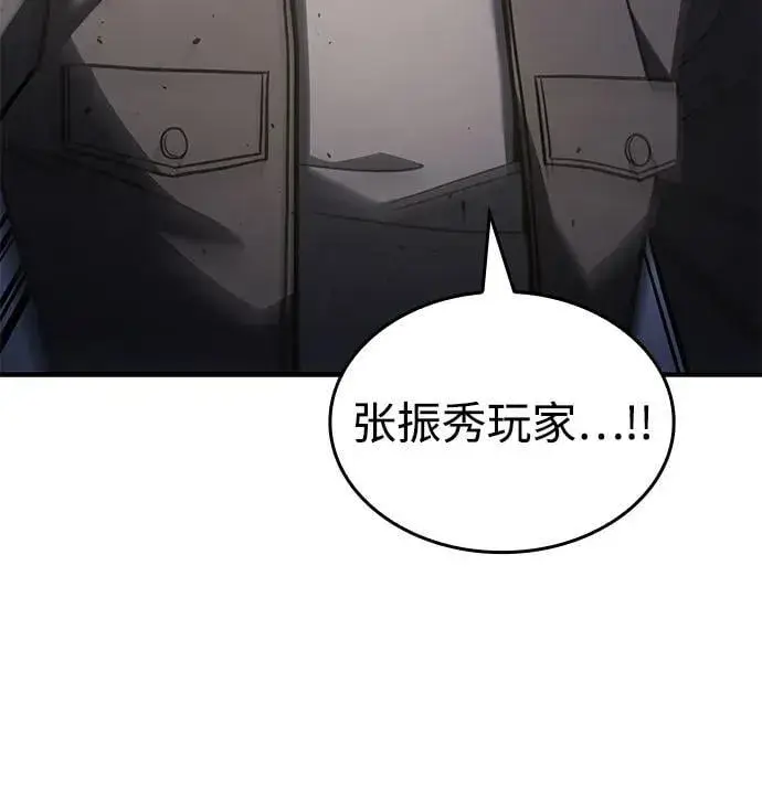 漫画《以王之力重生》第56话第58张图