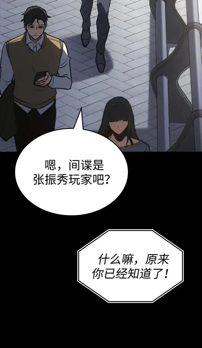 漫画《以王之力重生》第56话第62张图