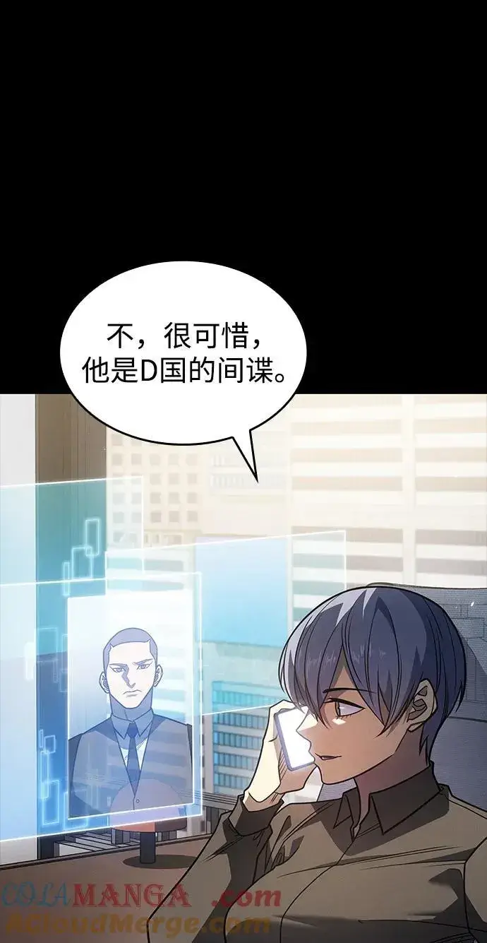 漫画《以王之力重生》第56话第65张图