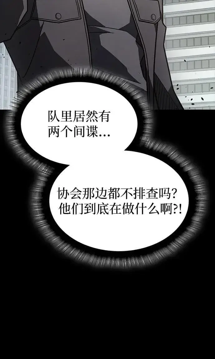 漫画《以王之力重生》第56话第70张图