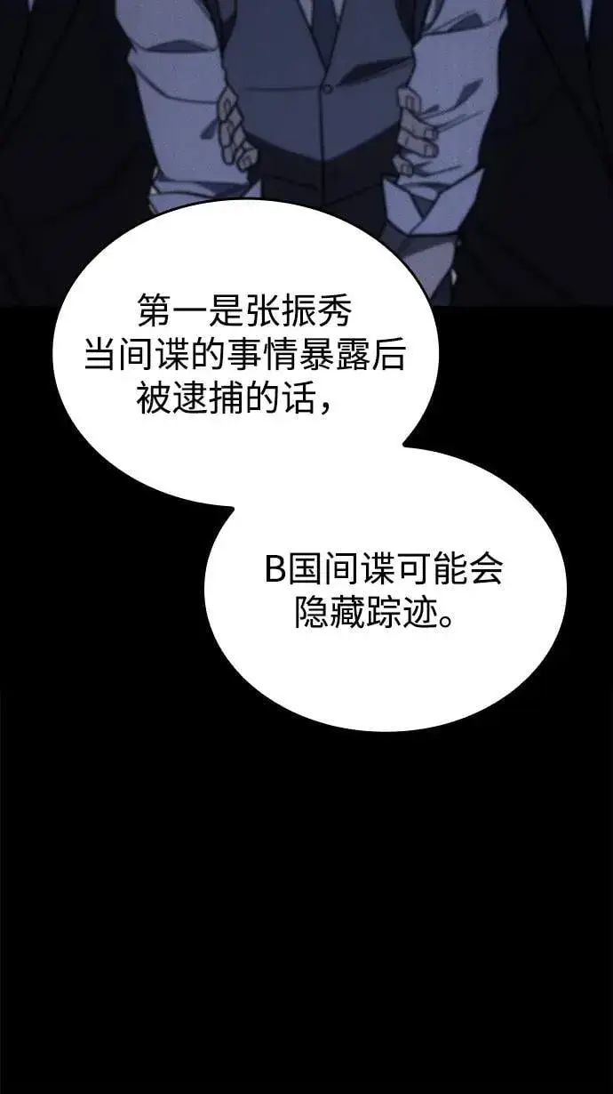 漫画《以王之力重生》第56话第75张图