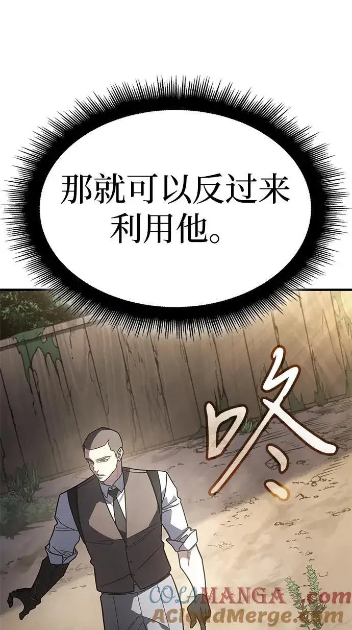 漫画《以王之力重生》第56话第77张图