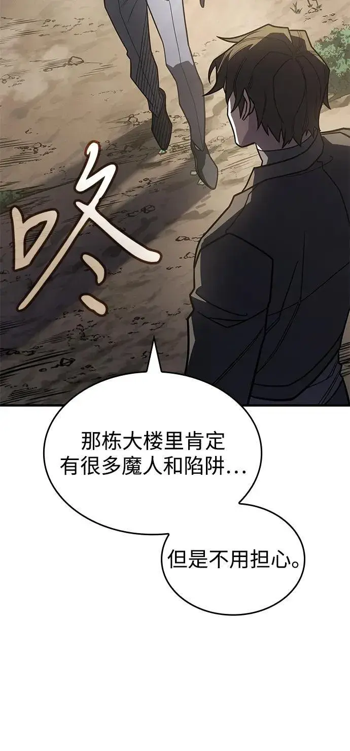 漫画《以王之力重生》第56话第78张图