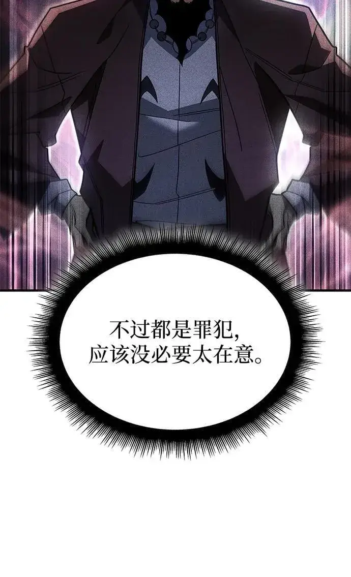 漫画《以王之力重生》第56话第8张图